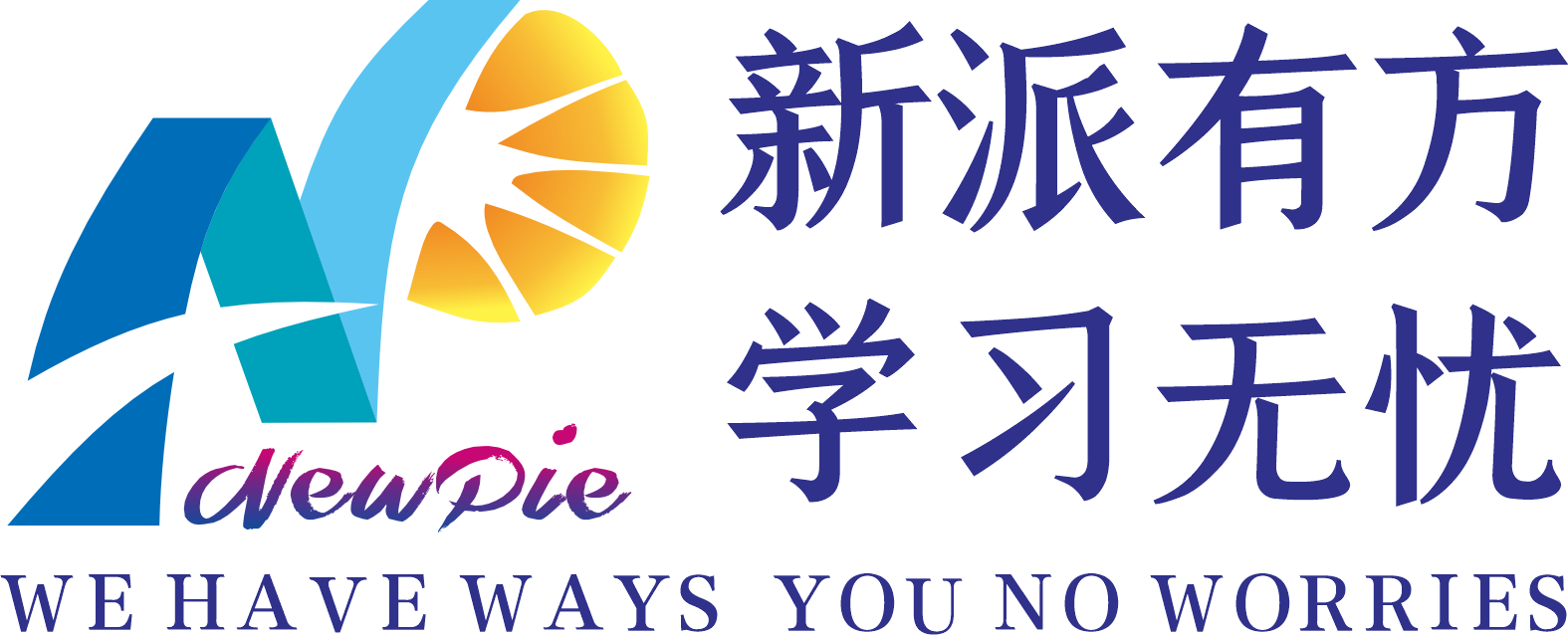 新派英语